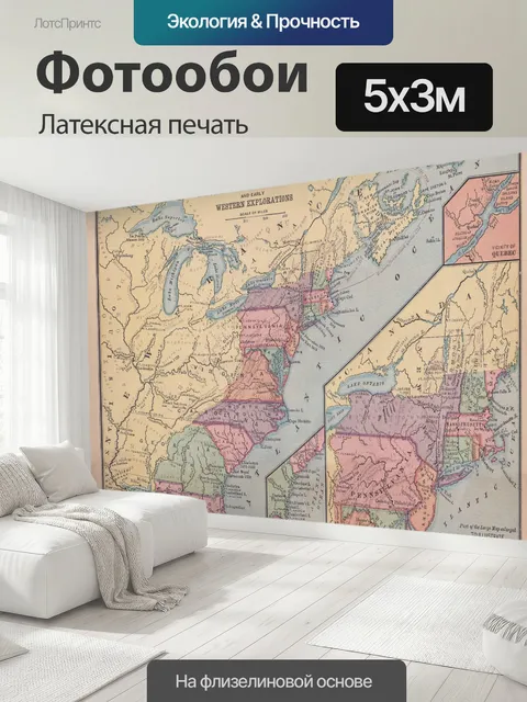 500 × 300 см · Латексная печать
