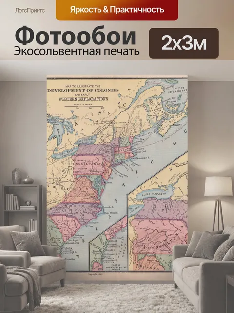 200 × 300 см · Экосольвентная печать