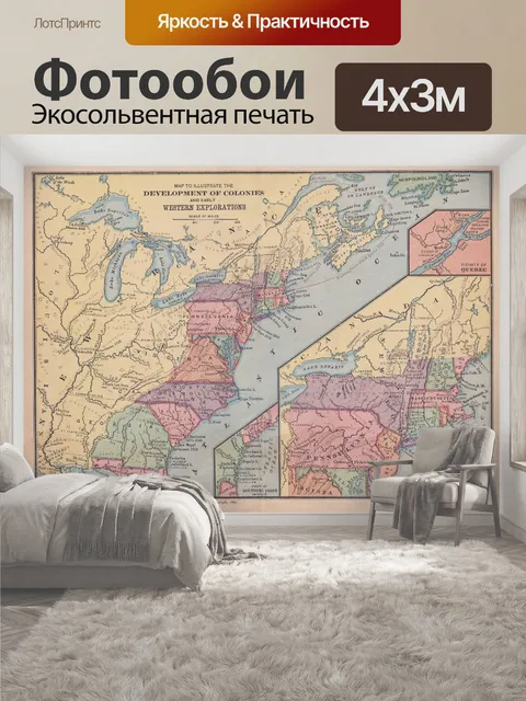 400 × 300 см · Экосольвентная печать