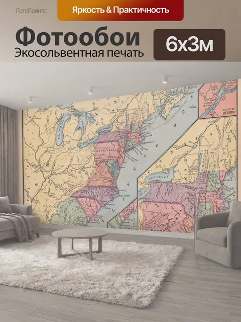 600 × 300 см · Экосольвентная печать