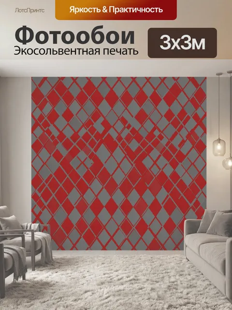 Фотообои Красно-серебряная ромбовидная сетка