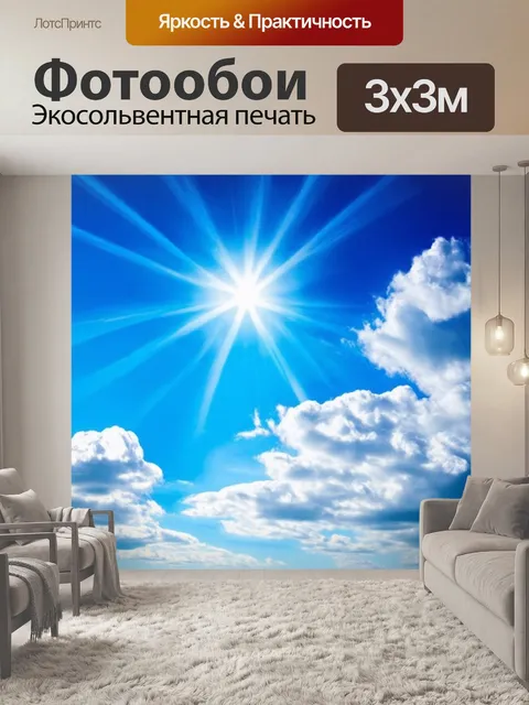 Фотообои Яркое голубое небо с пушистыми белыми облаками, разбросанными по всей площади, с солнечными лучами, пробивающ…