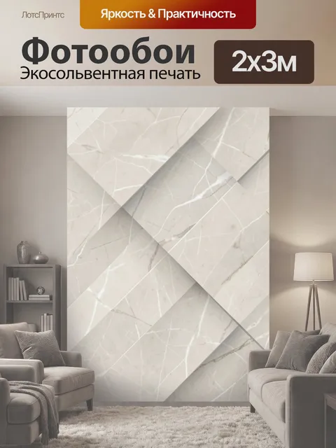200 × 300 см · Экосольвентная печать