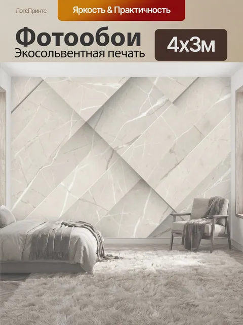 400 × 300 см · Экосольвентная печать