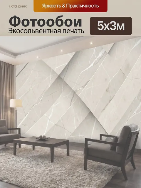 500 × 300 см · Экосольвентная печать