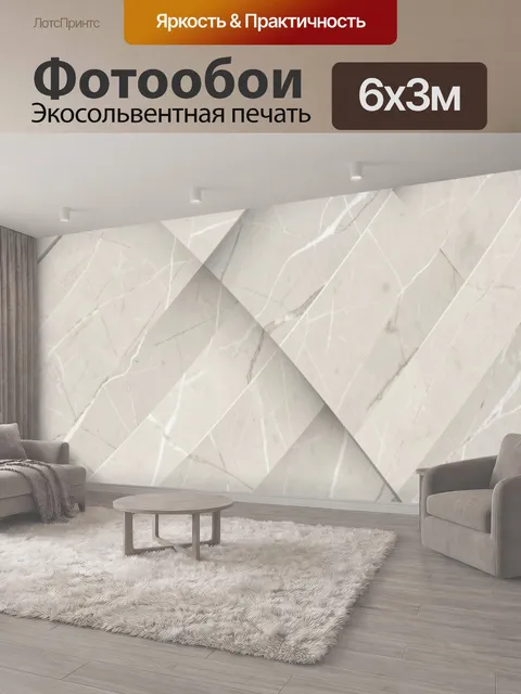 600 × 300 см · Экосольвентная печать