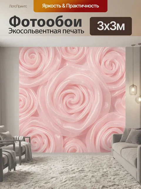 Фотообои Нежные розовые розы-спирали. Романтичный бесшовный текстурный узор с крупными розетками роз в виде спиралей, …