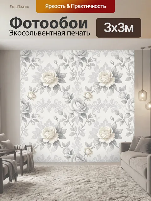 Фотообои Белые розы и дамасский орнамент
