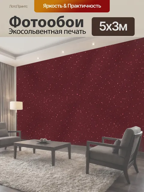 500 × 300 см · Экосольвентная печать