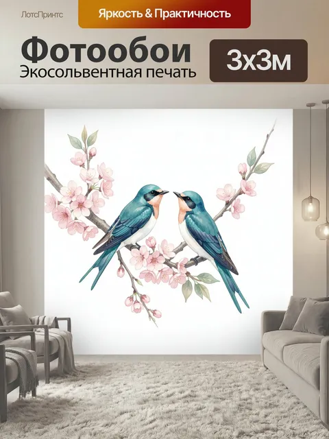 Фотообои Пара птиц на цветущей ветке
