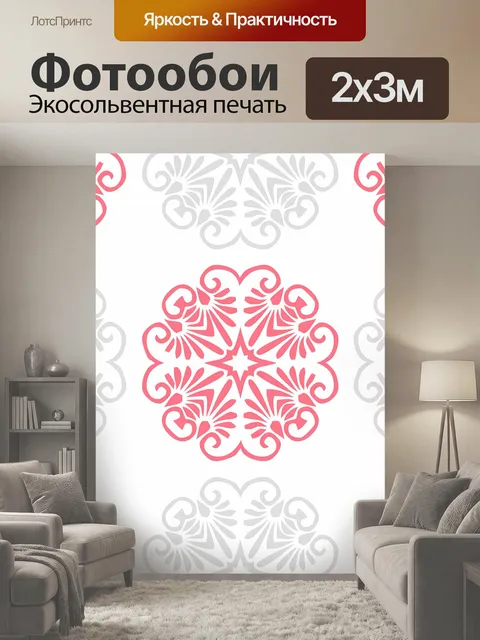200 × 300 см · Экосольвентная печать