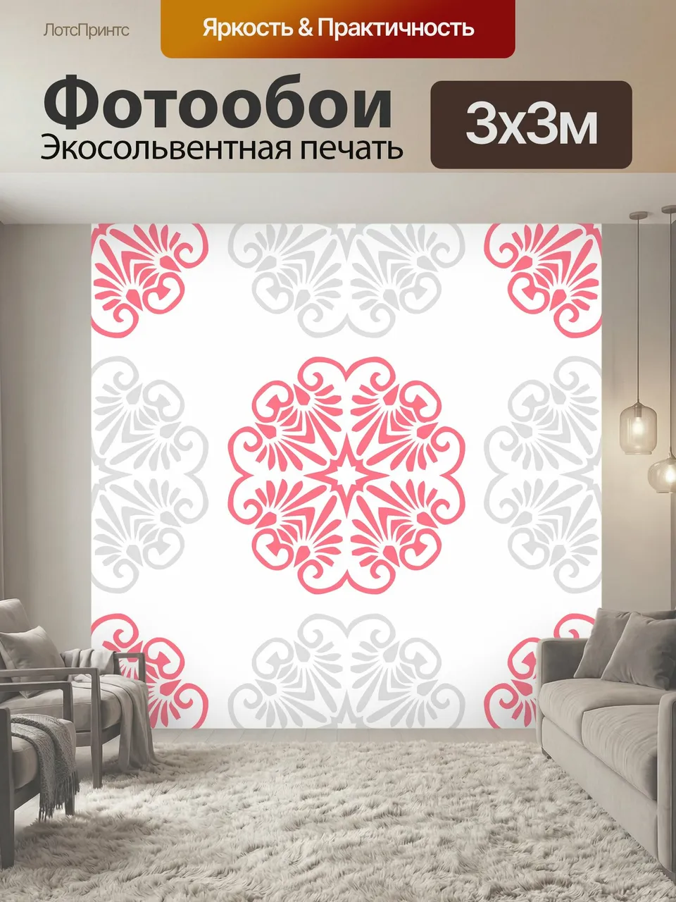 Фотообои Розовый, серый, салфетка