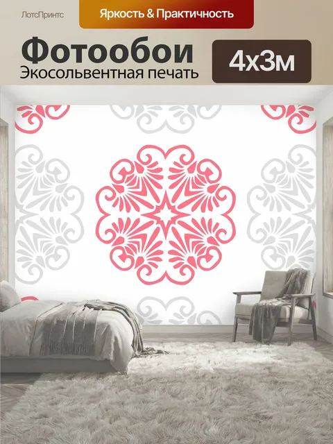 400 × 300 см · Экосольвентная печать