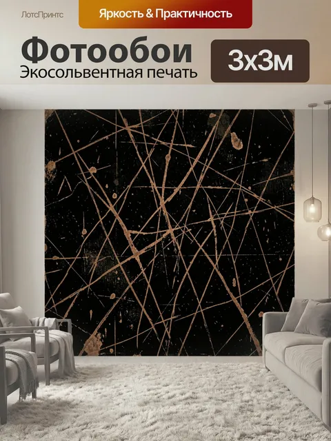 Фотообои Темное абстрактное изображение с черным фоном и хаотичными коричневыми царапинами и пятнами, создающими эффек…