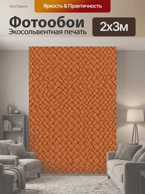 200 × 300 см · Экосольвентная печать
