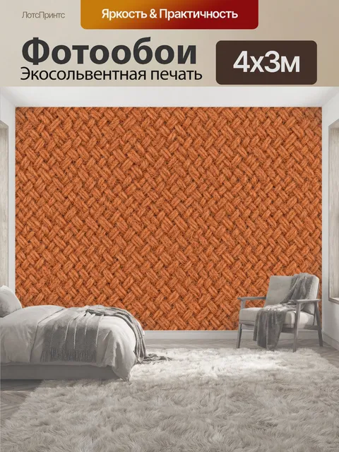 400 × 300 см · Экосольвентная печать