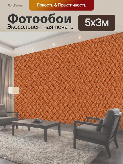 500 × 300 см · Экосольвентная печать