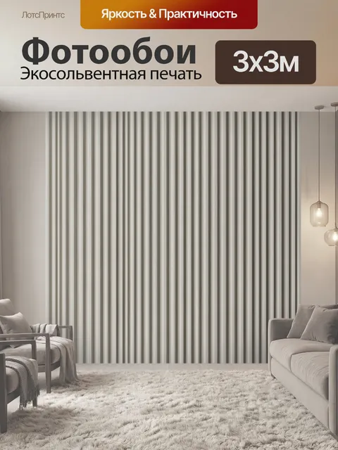 Фотообои Вертикальная полоска в серо-бежевых тонах