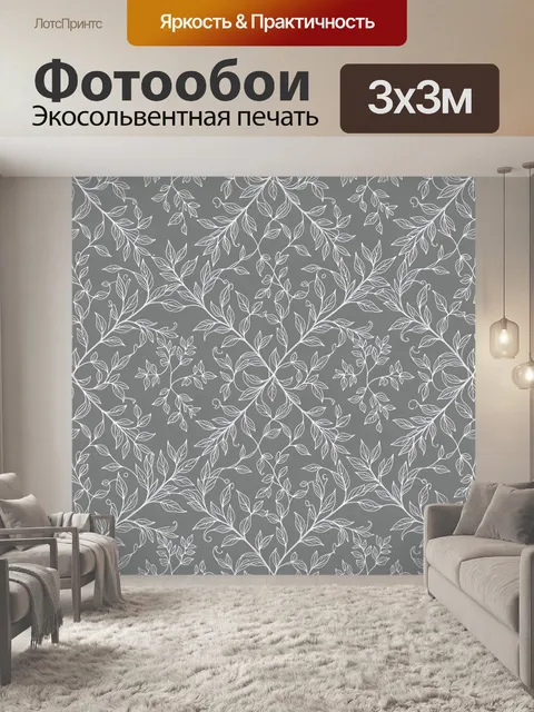 Фотообои Листовой орнамент с ветвями. Тонкий белый растительный контурный узор: листья, ветви и завитки на сером фоне.…