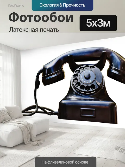 500 × 300 см · Латексная печать