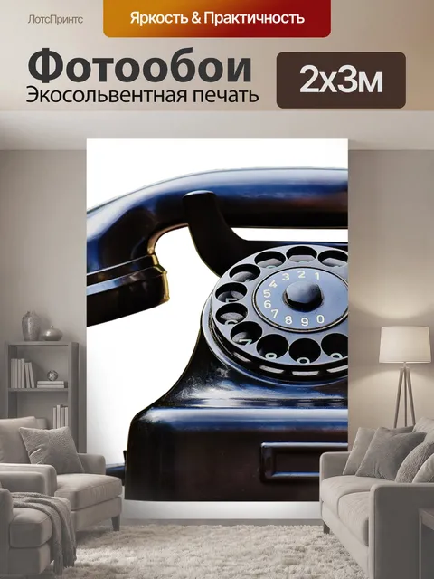 200 × 300 см · Экосольвентная печать