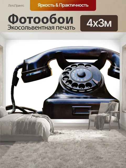 400 × 300 см · Экосольвентная печать