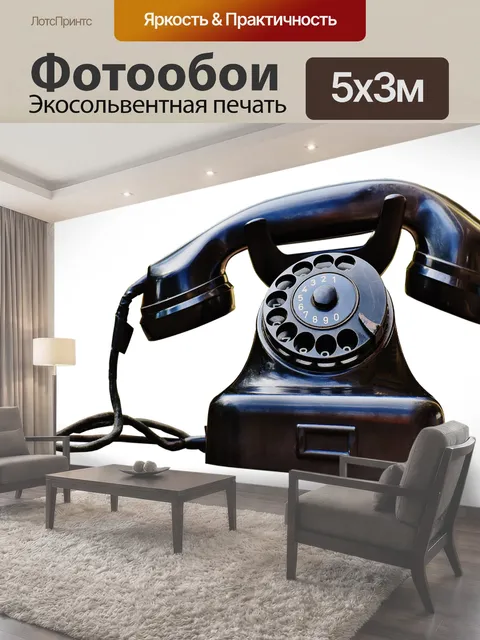 500 × 300 см · Экосольвентная печать