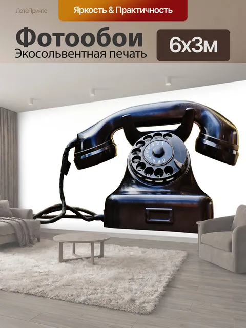 600 × 300 см · Экосольвентная печать