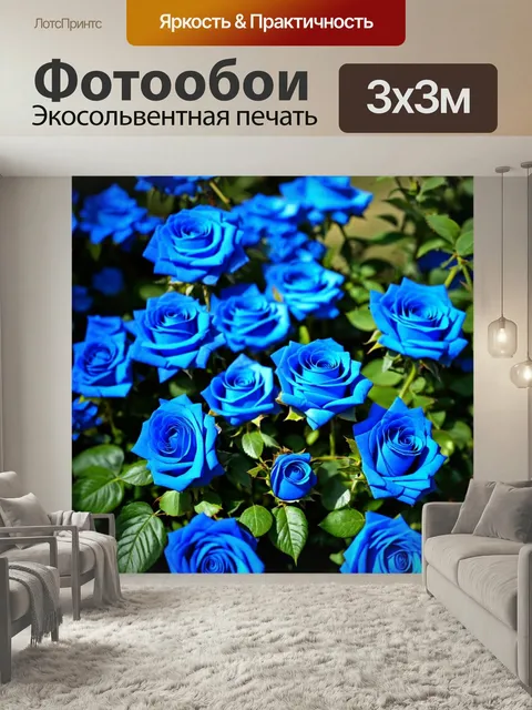 Фотообои Синие розы в абстрактной композиции