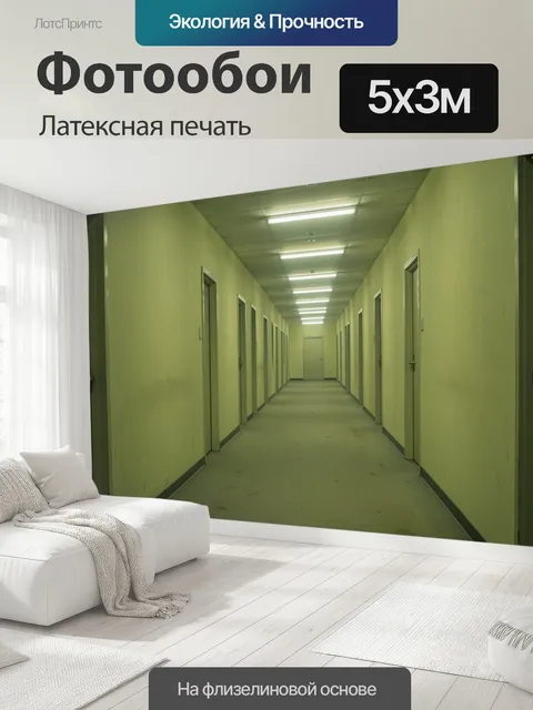 500 × 300 см · Латексная печать