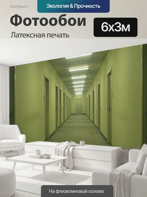 600 × 300 см · Латексная печать
