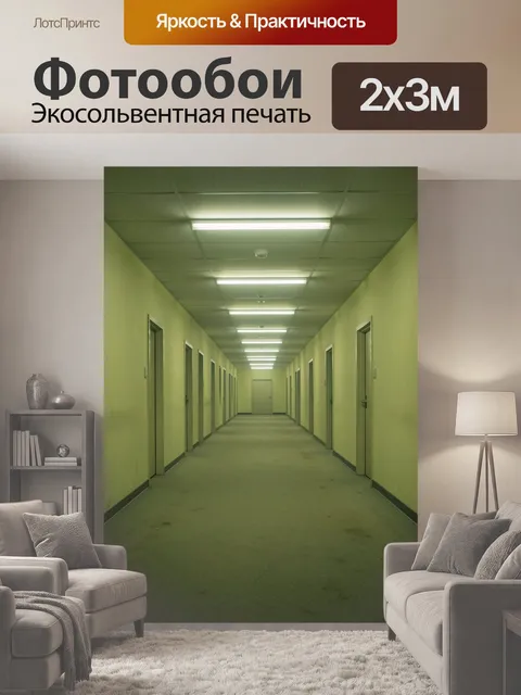 200 × 300 см · Экосольвентная печать