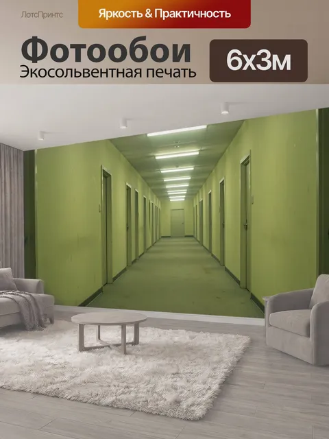 600 × 300 см · Экосольвентная печать