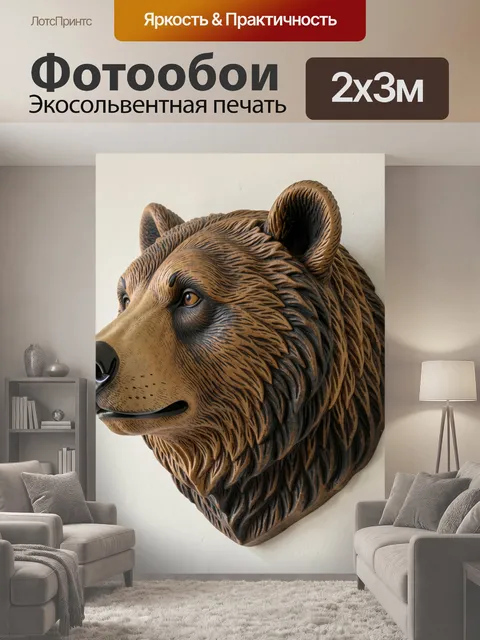 200 × 300 см · Экосольвентная печать