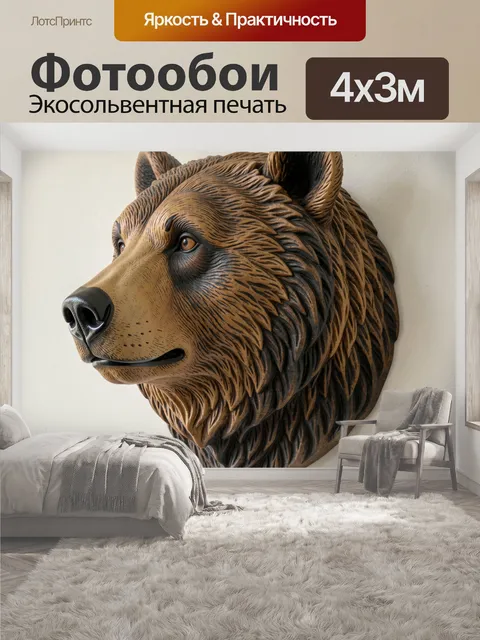 400 × 300 см · Экосольвентная печать