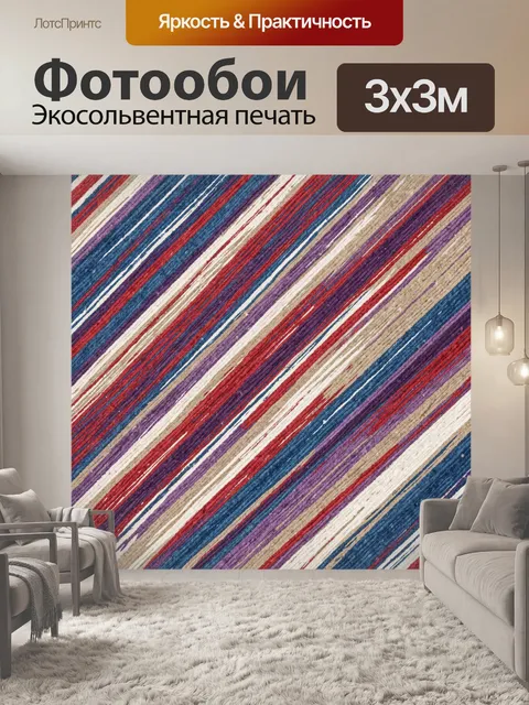 Фотообои Полосатая текстура в кантри-стиле. Ритмичные разноцветные полосы с фактурой ткани, напоминающей старые ковры.…
