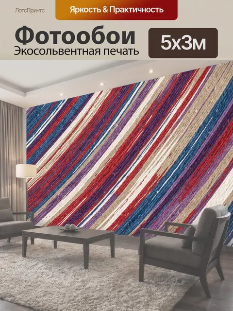 Фотообои Полосатая текстура в кантри-стиле