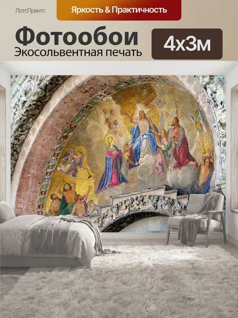 400 × 300 см · Экосольвентная печать