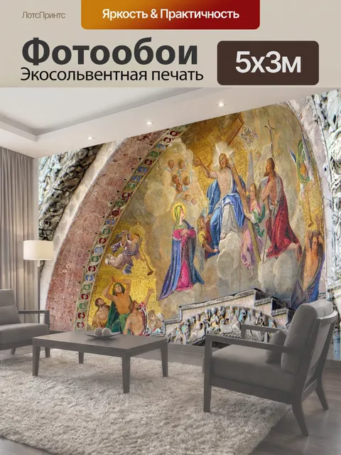 500 × 300 см · Экосольвентная печать