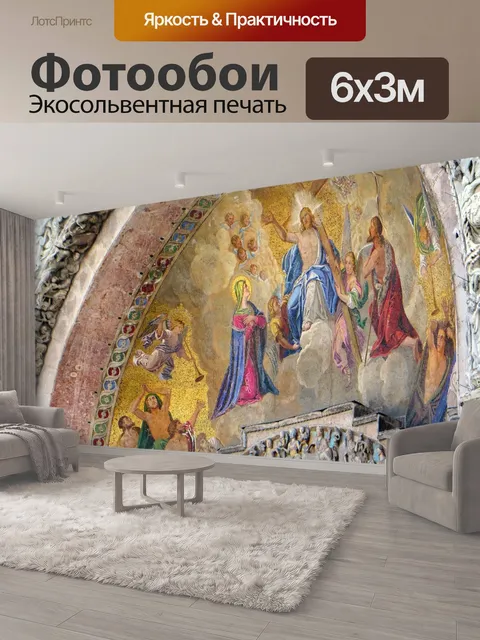 600 × 300 см · Экосольвентная печать