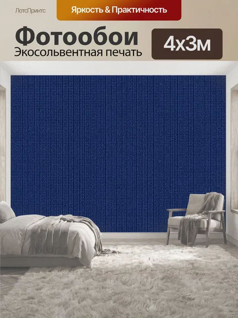 400 × 300 см · Экосольвентная печать