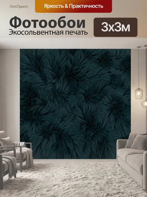 Фотообои Тёмно-бирюзовая ворсовая текстура. Плотный ворсовый узор из переплетённых нитей в тёмно-бирюзовых и зелёно-бо…