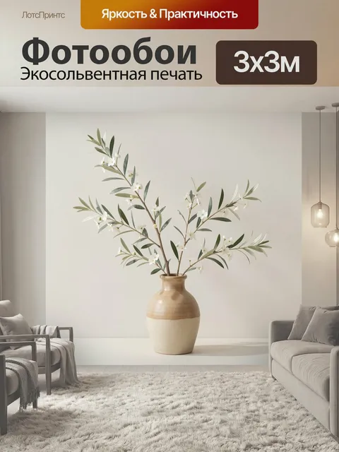 Фотообои Цветущие ветви в керамической вазе. Минималистичная композиция с нежными белыми цветами и оливково-зелёными л…