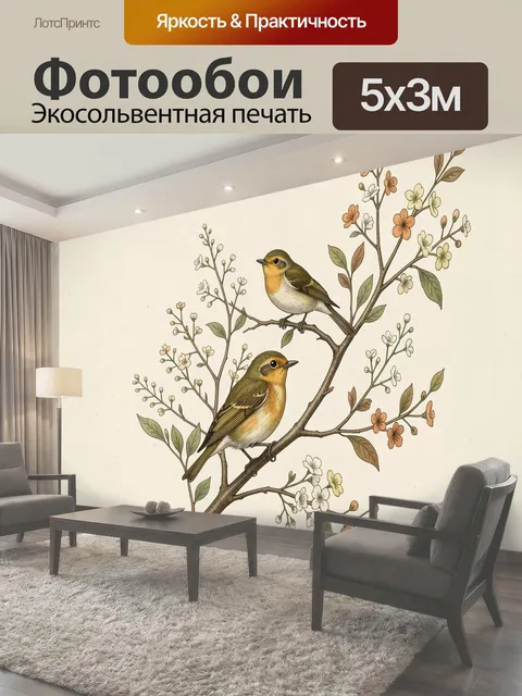 500 × 300 см · Экосольвентная печать