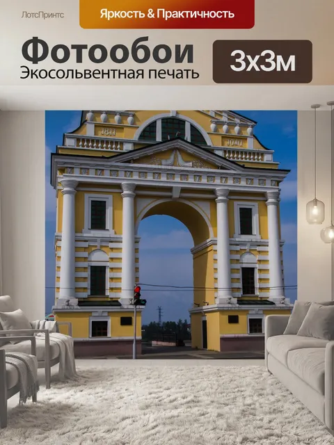 Фотообои Россия, иркутск, ворота