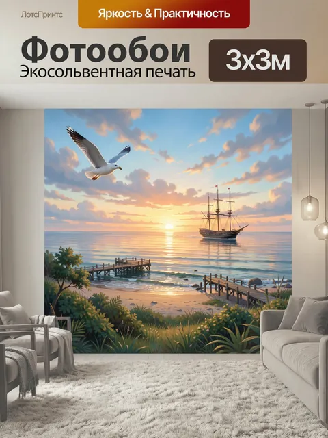Фотообои Парусник на закате у берега. Морской пейзаж в мягкой живописной манере: одинокое судно у спокойной воды, золо…