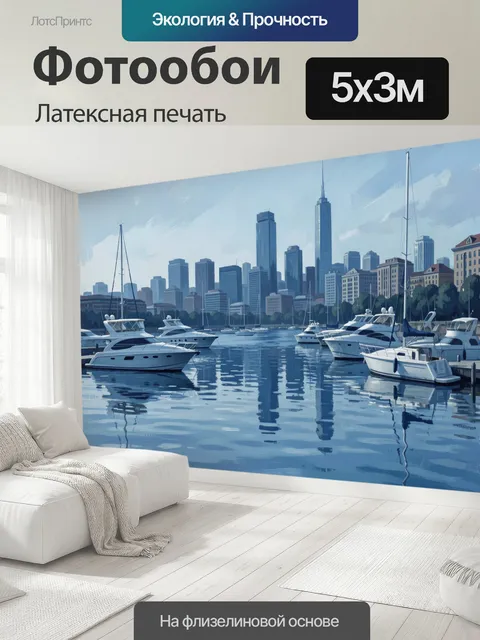 500 × 300 см · Латексная печать