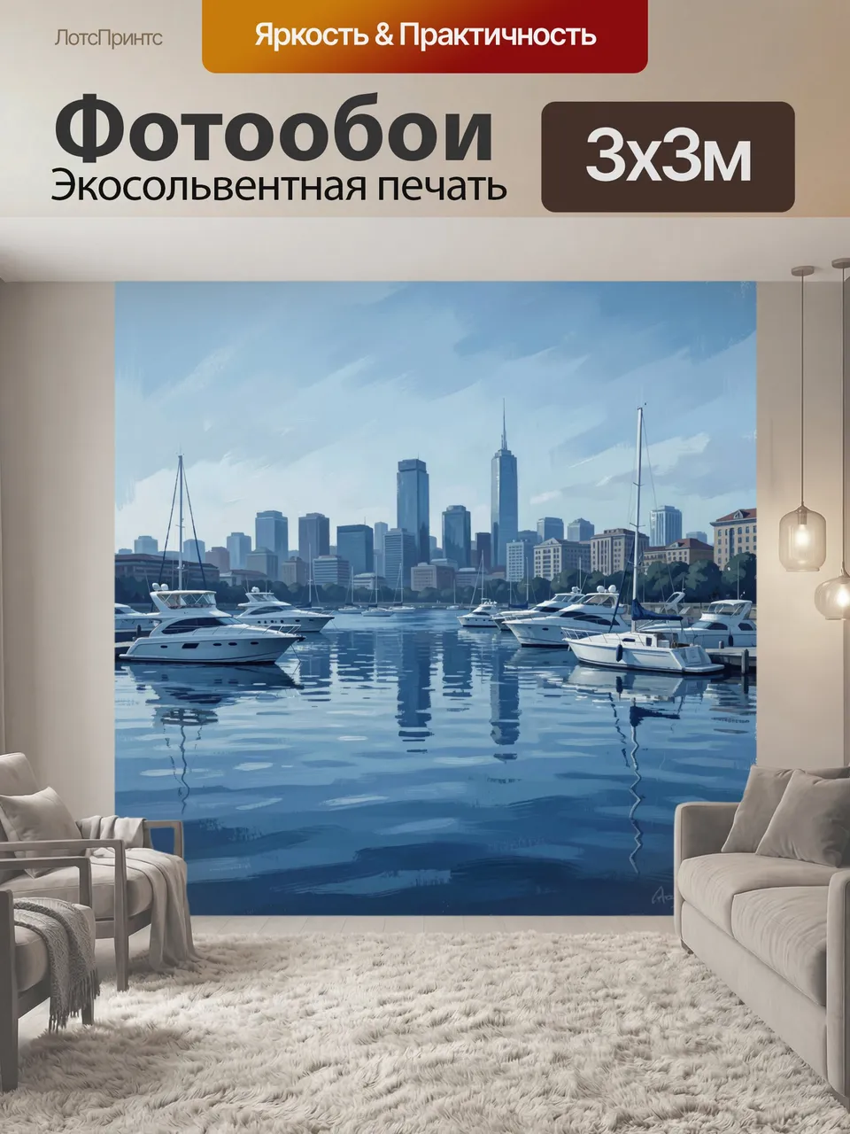 Фотообои Городской порт с яхтами и небоскребами. Спокойная гавань с белыми яхтами на зеркальной воде, вдали го…