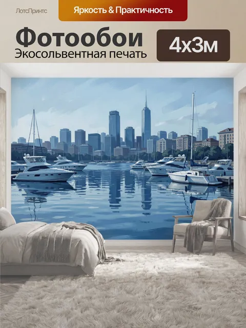 400 × 300 см · Экосольвентная печать