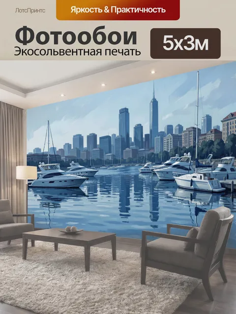 500 × 300 см · Экосольвентная печать